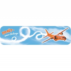 Закладки "Самолёты",  РФ