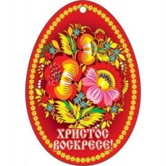 Мини открытка "Христос Воскресе", "Мир Открыток", РФ