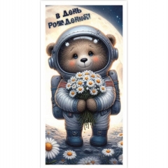 Конверт для денег "В День рождения!", "Стильная открытка", РБ