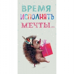 Конверт для денег С Днем рождения (лак Soft Touch, цветной оборот), АВ-Принт, РФ