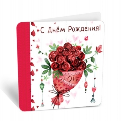 Мини-открытка "С днем рождения!" (7,1х7см), "АВ-Принт", РФ