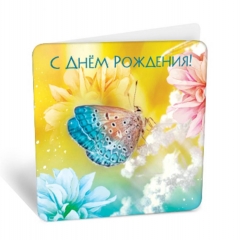 Мини-открытка "С днем рождения!" (7,1х7см), "АВ-Принт", РФ