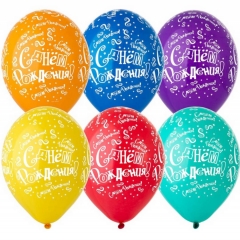 Шар 14" (25 шт) шелк. паст, с рис. "С ДР Конфетти",  "BELBAL", Бельгия