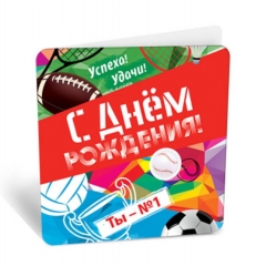 Мини-открытка "С днем рождения!" (7,1х7см), "АВ-Принт", РФ