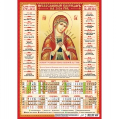 Календарь А3.  "БМ Семистрельная" (на красном),  ООО "Белая Ворона", РФ