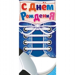 Конверт для денег "С Днём Рождения!", ООО "Белая ворона", РФ