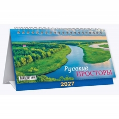 Календарь-домик  перекидной А5. "Русские просторы", "Белая ворона", РФ