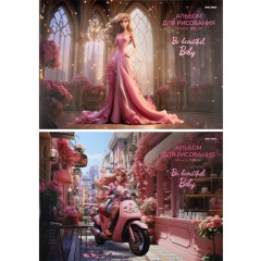 Альбом для рисования А4 24л., скрепка, "BE BEAUTIFUL" 100 г/м2, в асс., "Prof-Press", РФ