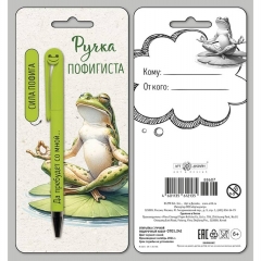 Подарочный набор: открытка+ручка "Ручка пофигиста", "Арт&Дизайн", РФ/ пр-во: "Китай" Подарочный набор: открытка+ручка "Ручка пофигиста", "Арт&Дизайн", РФ/ пр-во: "Китай"