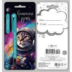 Подарочный набор: открытка+ручка "Космическая ручка", "Арт&Дизайн", РФ/ пр-во: "Китай" Подарочный набор: открытка+ручка "Космическая ручка", "Арт&Дизайн", РФ/ пр-во: "Китай"