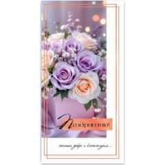 Конверт для денег "Поздравляю!, "Стильная открытка", РБ