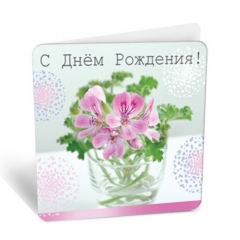 Мини-открытка "С днем рождения!" (7,1х7см), "АВ-Принт", РФ