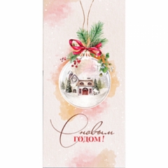 Конверт для денег "С Новым годом!" (Soft Touch, цветной оборот), АВ-Принт, РФ