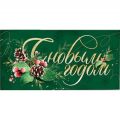 Конверт для денег "С Новым годом!" (Soft Touch, цветной оборот), АВ-Принт, РФ