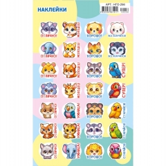 Наклейки-оценки д/украшения А6 (20шт.)  блестки. "Животные", "Принт Плюс"(Лис), РФ
