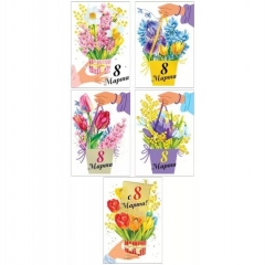 Мини-открытка складная "8 марта!" 9,7х6,8 см., АО "Мир Поздравлений", РФ