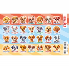 Наклейки-оценки д/украшения А6 (20шт.)  блестки. "Собачки", "Принт Плюс"(Лис), РФ