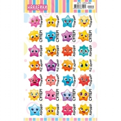 Наклейки д/украшения А6 (20шт.)  блестки. "Оценки. Звёздочки", "Принт Плюс"(Лис), РФ Наклейки д/украшения А6 (20шт.)  блестки. "Оценки. Звёздочки", "Принт Плюс"(Лис), РФ