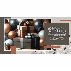 Конверт для денег "С Днем Рождения", "Стильная открытка", РБ