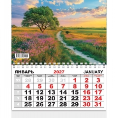 Календарь  одноблочный, мини (19,8х24,5см.) "На закате", РФ