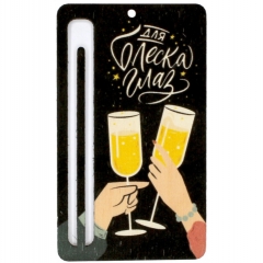 Топпер денежный "Для блеска глаз" (5,4х9,3 см.)., Стильная Открытка, РБ