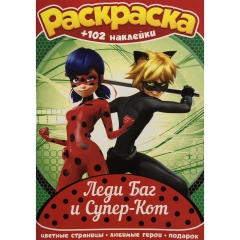 Раскраска А5 с наклейками. Леди Баг и Супер-Кот
