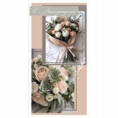 Конверт для денег "С Днем Рождения", "Стильная открытка", РБ