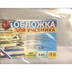 Обложка д/учебника физики 8 и 9 кл, 140 мкм, 27*42 см,, РФ