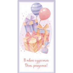 Конверт для денег "В твой чудесный День Рождения!",  "Стильная Открытка", РБ