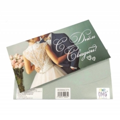 Конверт для денег "С Днем Свадьбы" , "OMG gift", РФ