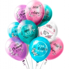 Шар 12" (25 шт) "Пожелания для неё", Таиланд