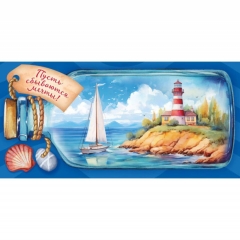 Конверт для денег "Пусть сбываются мечты", ООО "Белая ворона", РФ