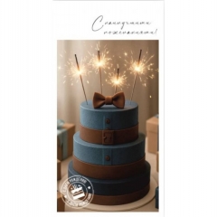 Конверт для денег "С Днем Рождения",  "Стильная Открытка", РБ