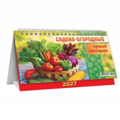 Календарь-домик  перекидной А5. "Садово-огородный лунный календарь", "Белая ворона", РФ