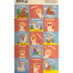 Наклейки д/украшения А6 (20шт.) Оценки "Ламы" (15 шт.), ООО "ПолиПринт" РФ Наклейки д/украшения А6 (20шт.) Оценки "Ламы" (15 шт.), ООО "ПолиПринт" РФ