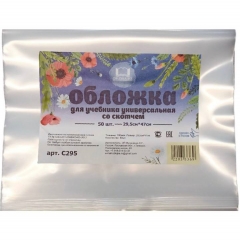 Обложка д/ атласов и конт.карт, универсальня со скотчем, 29,5х47см./100мкм, РФ