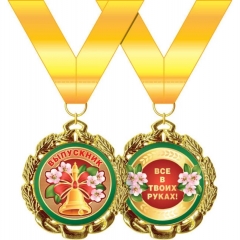 Медаль подарочная на ленте "ВЫПУСКНИК" 6,5х6,5 см. (метал., фольга), РФ