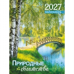 Календарь на магните А6, "Природные богатства",  ООО "Белая ворона", РФ