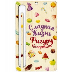 Топпер денежный "Сладкая жизнь фигуру не портит" (5,4х9,3 см.)., Стильная Открытка, РБ