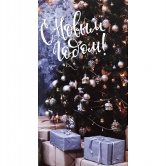 Конверт для денег "С Новым годом", OMG gift, РФ