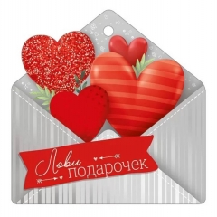 Мини открытка-бирка 9,4х9,4см., "Лови подарочек" (код.025), ООО "Империя Поздравлений ", РФ