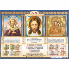 Календарь А2. "Триптих" (на синем),  ООО "Белая ворона", РФ