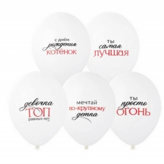 Шар 14" (50 шт) паст, с рис. "Девочка-ТОП", "BELBAL", Бельгия