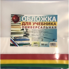 Обложка увеличенная универс. с цв. клапаном, для Атласов, Конт. Карт, Кл. журнала,  31,5*59см./150мкм, РФ