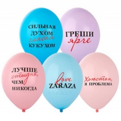 Шар 14" (50 шт) паст, с рис. "Love Zaraza", "BELBAL", Бельгия