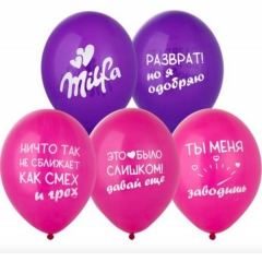 Шар 14" (50 шт) с рис. "Милфа", "BELBAL", Бельгия