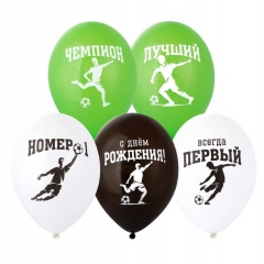 Шар 14" (50 шт) с рис. "С ДР Чемпион Футбол", "BELBAL", Бельгия