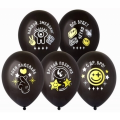 Шар 14" (50 шт) с рис. "С ДР Бро!", "BELBAL", Бельгия