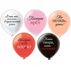 Шар 12" (25 шт) с рис. "Ты Огонь, Детка!", Таиланд