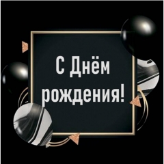 Мини-открытка в букет одинарн., 7х7см. "С Днем Рождения!", "Стильная Открытка", РБ Мини-открытка в букет одинарн., 7х7см. "С Днем Рождения!", "Стильная Открытка", РБ